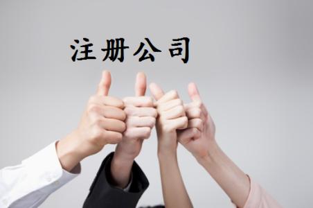 企业集团名称的构成和有关要求.jpg 企业集团名称的构成和有关要求