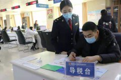 河北：“预约+错峰”海南注册公司免税让纳税处事永不“掉线”