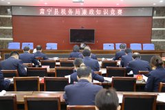 肃宁县税务局组织全体海南注册公司免费干部职工开展廉政知识竞赛