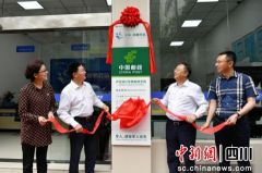 四川：“天府·税海南注册公司免费邮驿站”揭牌运行