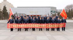 辽宁：全省税务系统传承和弘扬雷锋精神 实践示范基地建树启动典礼在抚顺进行